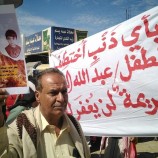 وقفة احتجاجية بيافع رصد للتضامن مع أسرة الطفل المختطف عبدالله العصري