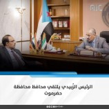 الرئيس الزُبيدي يلتقي محافظ محافظة حضرموت