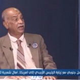 عادل جعفر: الانتقالي أوصل قضية الجنوب للمحافل الدولية