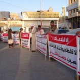الغيضة تشهد وقفات احتجاجية للمطالبة بتحسين الخدمات الأساسية للشهر الثاني على التوالي