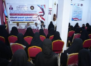 فريق هيئة الرئاسة يعقد لقاءاً مع القيادات و الناشطات النسويات في محافظة المهرة .
