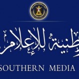 الهيئة الوطنية للإعلام الجنوبي تنعي الصحفي الجنوبي المخضرم أحمد محمد حسن عقربي