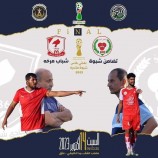 التضامن وشباب مرخة في نهائي كأس محافظة شبوة للأندية 2023