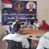 الهيئة التنفيذية لانتقالي دار سعد تعقد اجتماعها الدوري لشهر أكتوبر