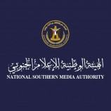 الهيئة الوطنية للإعلام الجنوبي تنعي الصحفي المخضرم محمد زين الكاف