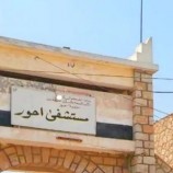 مناشدات أهلية في أحور لرفد مستشفى المديرية بمحاليل معالجة الجفاف