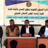 الأمانة العامة تنظم محاضرة توعوية لأفراد قوات الطوارئ في إدارة أمن العاصمة عدن