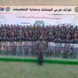 قوات حرس المنشآت تختتم العام التدريبي 2023