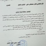 القضاء يوجه بإحالة محافظ البنك المركزي اليمني أحمد المعقبي للنيابة العامة ومنعه من السفر