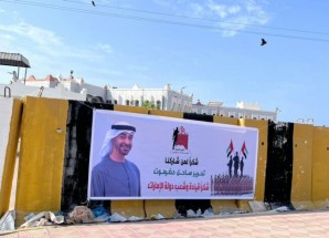 الحملة الشعبية لشكر دولة الإمارات ترفع يافطات في جميع النقاط الأمنية والعسكرية بمدن ساحل حضرموت