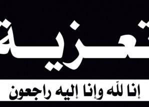 رئيس تنفيذية انتقالي شبوة الشيخ لحمر علي لسود يعزي الدكتور علي محمد مجور في وفاة شقيقه صالح