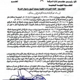 وزير النقل يوجه شركة طيران “اليمنية” بنقل إيراداتها بصورة عاجلة إلى حساباتها في عدن والخارج