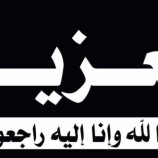 رئيس تنفيذية انتقالي شبوة يُعزي باستشهاد الجنديين صالح ومحمد العجي