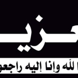 الشيخ لحمر علي لسود يُعزَّي القائد العام لقوات دفاع شبوة العميد الركن علي صالح الكليبي بوفاة والده