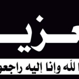 الشيخ لحمر علي لسود يُعزَّي بوفاة الشيخ مهدي صيمع باعزب