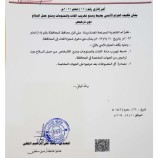 الثقلي يصدر أمرًا إداريًا لضبط تهريب القات والممنوعات ومنع حمل السلاح دون ترخيص في سقطرى