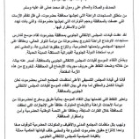 المجلس التنسيقي لمنظمات المجتمع المدني بحضرموت يعلن تأييده لـ بيان اللقاء الموسع لقيادات المجلس الانتقالي بالمحافظة