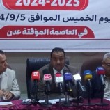 وزارة التربية والتعليم بالعاصمة عدن تعلن أسماء أوائل الثانوية العامة للعام الدراسي2024/2023