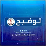 كهرباء عدن توضح اسباب خروج المنظومة عن الخدمة