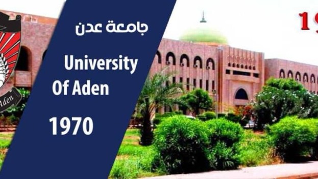 ثلاث مجلات علمية لجامعة عدن تحصد مراكزٍ متقدمة في معامل التأثير العربي