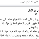 وسائل إعلامية تُحرّف حادثة انتحار مواطن من تعز وتنسبه إلى العاصمة عدن لأغراض سياسية