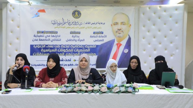 الأمانة العامة تنظم أمسية رمضانية نسوية في العاصمة عدن