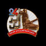 اللجنة الإعلامية لفعالية “حضرموت أولًا” تطلق شعار الفعالية وتوجه رسالة لوسائل الإعلام