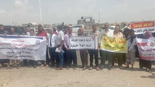 أكاديميو جامعات عدن ولحج وأبين وشبوة ينفذون وقفة احتجاجية أمام مقر التحالف العربي