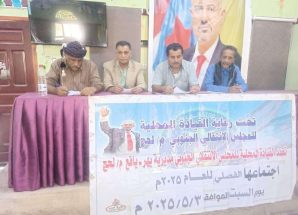 القيادة المحلية لانتقالي يهر تقف أمام الأوضاع الأمنية بالمديرية وجبهة الحد الحدودية
