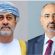 الرئيس الزُبيدي يعزي السلطان هيثم بن طارق في وفاة السيدة خالصة بنت نصر البوسعيدي