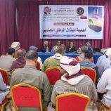 انتقالي المهرة ينظم حلقة نقاشية عن أهمية الميثاق الوطني الجنوبي