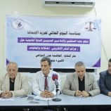البيان الختامي والتوصيات عن ندوة قانونية “جرائم النشر الإلكتروني، المشكلات والمعالجات”