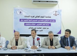البيان الختامي والتوصيات عن ندوة قانونية “جرائم النشر الإلكتروني، المشكلات والمعالجات”