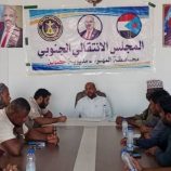 تنفيذية انتقالي حصوين تعقد اجتماعها الدوري لشهر أبريل