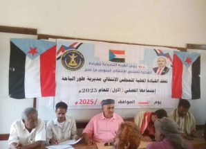 القيادة المحلية لانتقالي طور الباحة تعقد اجتماعها الموسع للفصل الأول من العام الجاري