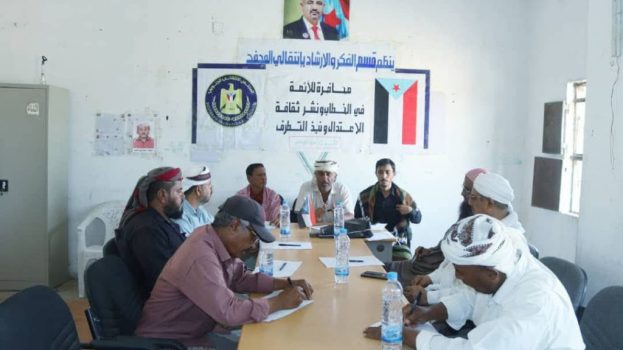 انتقالي المحفد ينظم محاضرة عن توحيد الخطاب الديني ونشر ثقافة الاعتدال ونبذ التطرف