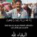 انتقالي حالمين ينعي وفاة المناضل والقيادي العسكري العميد الركن ثابت مثنى الطوحري الحالمي