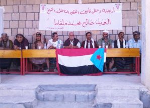 انتقالي لودر ينظم حفلاً تأبينياً للفقيد المناضل العميد صالح ملقاط