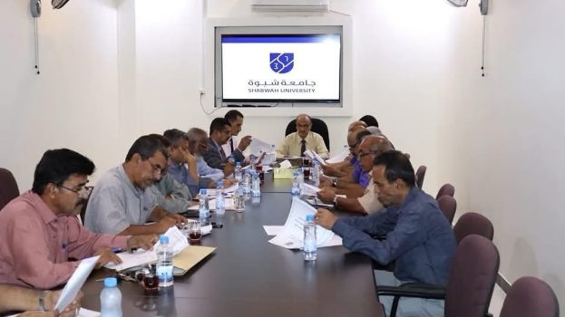 مجلس جامعة شبوة يقر مواعيد التنسيق والقبول للعام الجامعي 2025/2026م