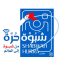 القوات المسلحة الجنوبية تحبط عدة محاولات هجومية لمليشيا الحوثي الإرهابية بجبهة يافع الحدودية 