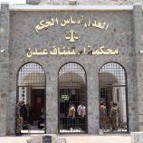 الشعبة الجزائية المتخصصة بعدن تؤيد حكم الإعدام بحق المدانين في جريمة قتل الشيخ الراوي 