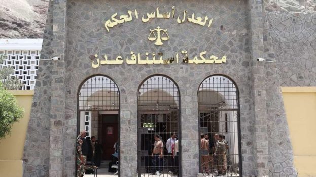 الشعبة الجزائية المتخصصة بعدن تؤيد حكم الإعدام بحق المدانين في جريمة قتل الشيخ الراوي 