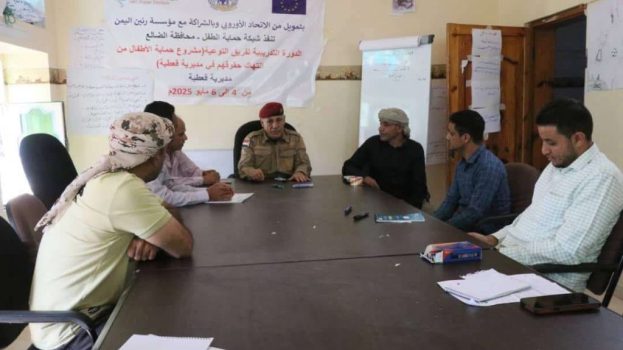 رئيس تنفيذية انتقالي الضالع يشهد اختتام دورة حماية الأطفال من الانتهاكات