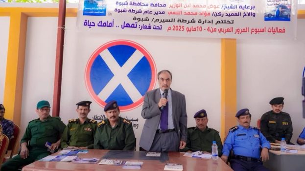 بحضور الامين العام شبوة تختتم أسبوع المرور العربي بنجاح واسع تحت شعار “تمهّل.. أمامك حياة”