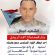 القائد المعكر يعزي شهيد الواجب البطل “بشار محمد الربيدي”