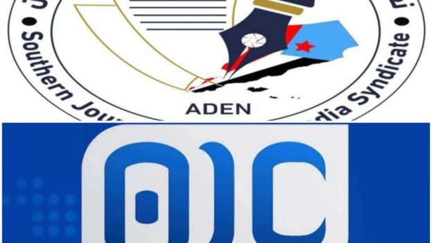 نقابة الصحفيين والإعلاميين الجنوبيين تعلن تضامنها المطلق مع قناة عدن المستقلة