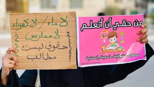 نقابات ومكونات مدنية: نحذر من تسييس الوقفات وتحويلها إلى أدوات للفوضى الإعلامية