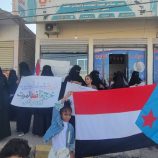 بيان صادر عن الوقفة الاحتجاجية لنساء الجنوب في محافظة لحج