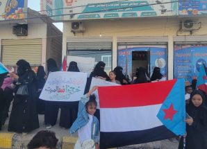 بيان صادر عن الوقفة الاحتجاجية لنساء الجنوب في محافظة لحج