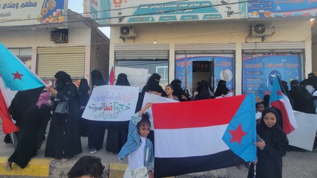 بيان صادر عن الوقفة الاحتجاجية لنساء الجنوب في محافظة لحج